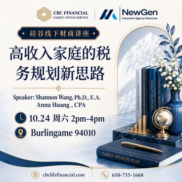 Cover Image for 【硅谷线下财商讲座】高收入家庭的税务规划新思路