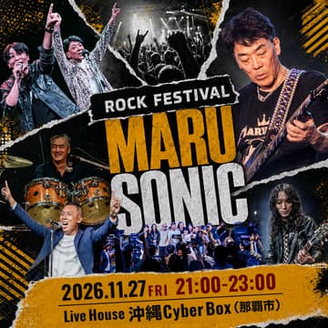 Cover Image for 【オフィシャルイベント】ロックフェスティバル "MARU SONIC" in OKINAWA