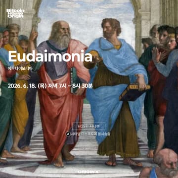 Cover Image for Eudaimonia