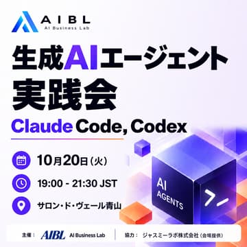 Cover Image for 生成AIエージェント実践会(Claude Code,Codex etc)