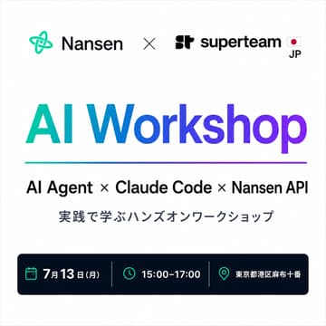 Cover Image for Nansen × Superteam Japan | AI Workshop