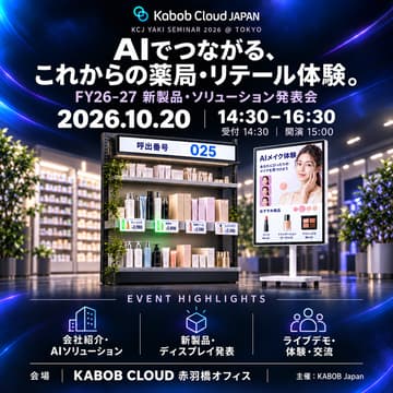 Cover Image for KABOB Japan｜FY26–27 新製品・AIソリューション発表会