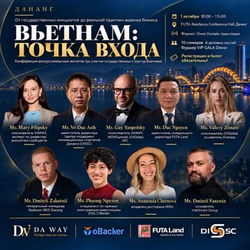Cover Image for Вьетнам: Точка Входа