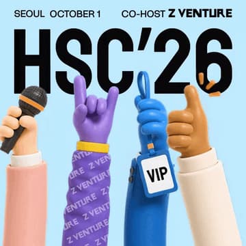Cover Image for HSC Conference Seoul