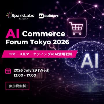 Cover Image for AI Commerce Forum Tokyo 2026