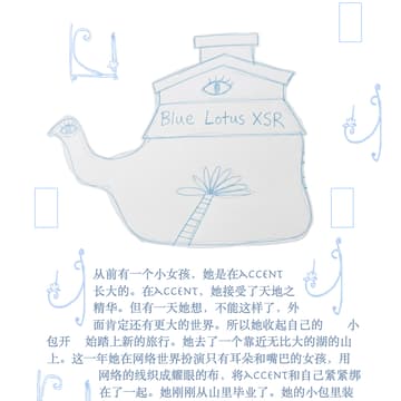 Cover Image for Blue Lotus Tea Party ： 喝花茶算塔罗疗愈局