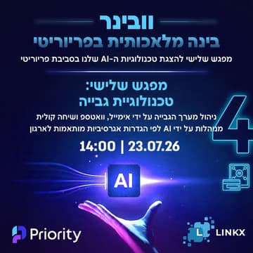 Cover Image for בינה מלאכותית בפריוריטי LINKX-PAY