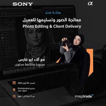 Cover Image for معالجة الصور وتسليمها للعميل