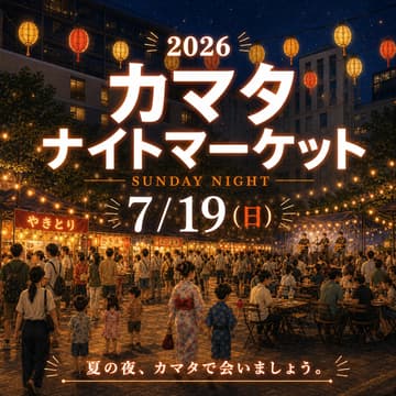 Cover Image for [Day2]カマタナイトマーケット