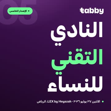 Cover Image for Tabby Women Tech Club - Edition 05, July