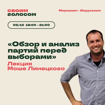 Cover Image for Обзор и анализ партий перед выборами