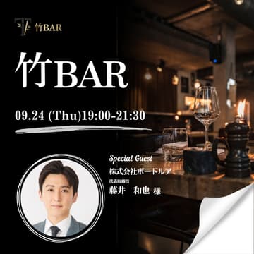 Cover Image for 09/24 竹bar 上場会社役員を囲う会