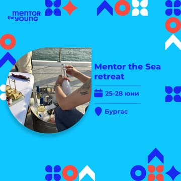 Cover Image for Mentor the Sea ритрийт [Mentor the Young]