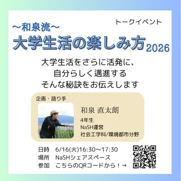 Cover Image for 和泉トーク