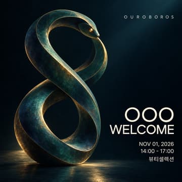 Cover Image for OOO Welcome NOV | 에이전틱 워크플로우