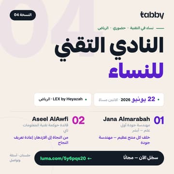 Cover Image for Tabby Women Tech Club. June 2026