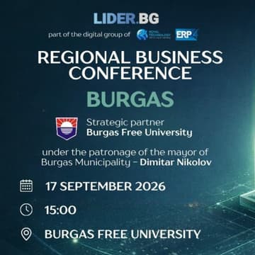 Cover Image for Regional Business Conference Burgas 2026