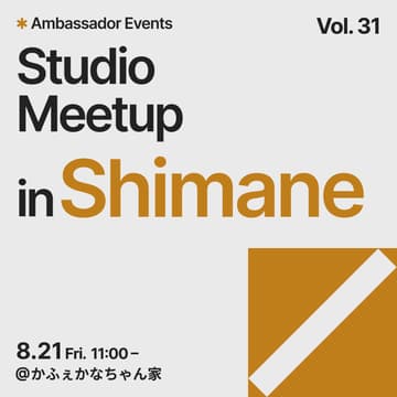Cover Image for Studio Meetup vol. 31 in 島根 | カフェでランチしながら、もくもく制作＆情報交換
