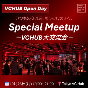 Cover Image for VCHUB Special Meetup（10/26月）/ VCHUB Open Day 第2部