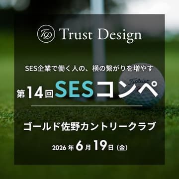 Cover Image for 第14回SESカップ@ゴールド佐野カントリークラブ