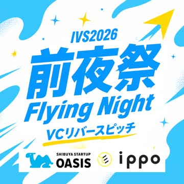 Cover Image for 【IVS2026フライングナイト】VCリバースピッチ