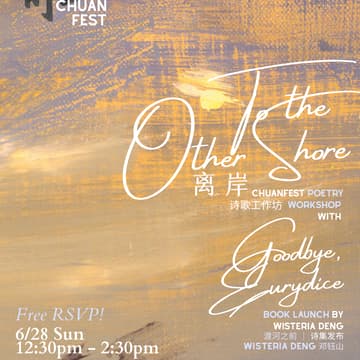 Cover Image for To the Other Shore “离岸”诗歌工作坊 + Wisteria Deng诗集发布会