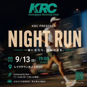 Cover Image for KRC| Night Run | 9/13 19:00