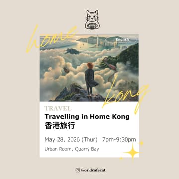 Cover Image for World Cafe: Travelling in Home Kong 香港旅行