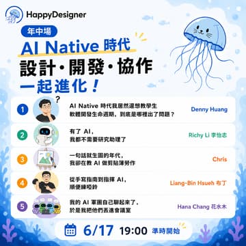 Cover Image for HappyDesigner Meetup: AI Native & Agents