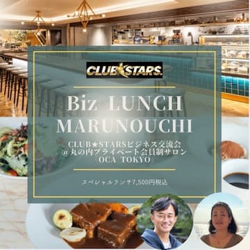 Cover Image for Biz Lunch @丸の内