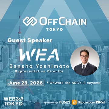 Cover Image for OffChain Tokyo x WEA Japan：ステーブルコイン店舗決済の現在地とこれから