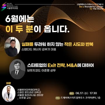 Cover Image for 2026 6월 서울벤처포럼