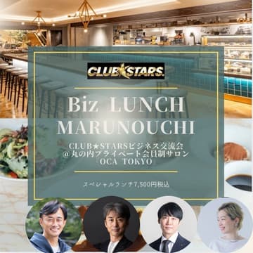 Cover Image for Biz Lunch @丸の内