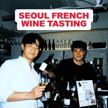 Cover Image for Seoul French Wine Tasting 🇫🇷