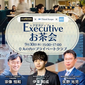 Cover Image for Biz Executive お茶会