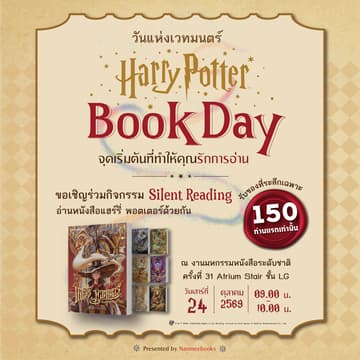 Cover Image for Harry Potter Silent Reading