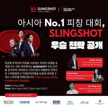 Cover Image for Pitching Workshop: 아시아 최대 스타트업 경진대회, 싱가포르 SLINGSHOT에 도전하세요!