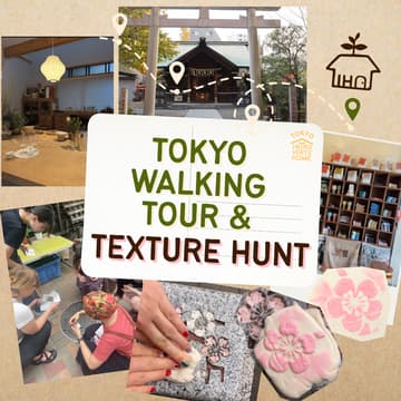Cover Image for kuramae walking tour & texture hunt