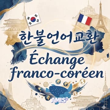 Cover Image for Échange Franco-Coréen 🇰🇷🇫🇷 Amis² 한불 언어교환 Paris