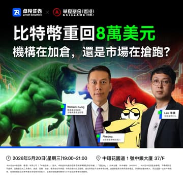 Cover Image for 比特幣重回8萬美元：機構在加倉，還是市場在搶跑？