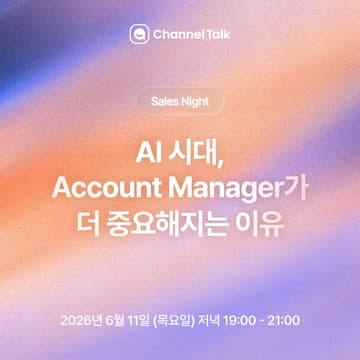 Cover Image for SALES NIGHT : AM Day