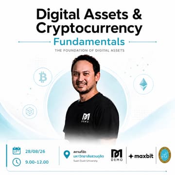 Cover Image for Digital Assets & Cryptocurrency Fundamentals