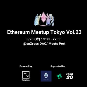 Cover Image for Ethereum Meetup Tokyo Vol.23
