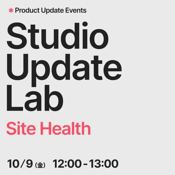Cover Image for Studio Update Lab｜見る人の視点でWebサイトをつくる ― サイト診断と新基盤