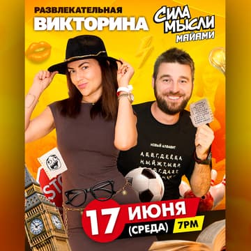 Cover Image for Сила Мысли - Обо всём на свете