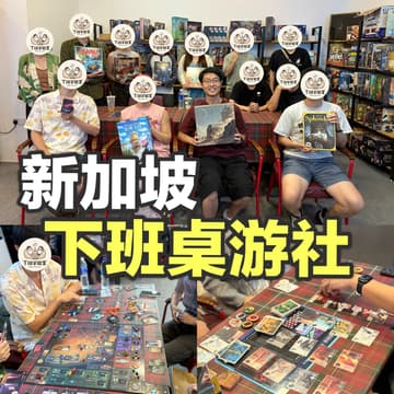 Cover Image for Board Game @Haw Par Villa • 下班桌游局（自由拼桌）