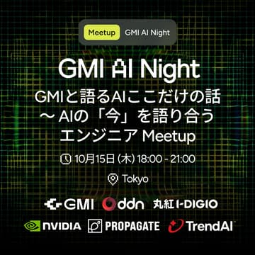 Cover Image for GMI AI Night！GMIと語るAIここだけの話 〜 AIの「今」を語り合うエンジニアMeetup