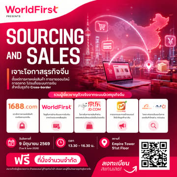 Cover Image for SOURCING AND SALES by WorldFirst -- Vol. 2