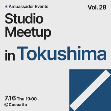 Cover Image for Studio Meetup vol. 28 in 徳島：自分やクライアントの事業・活動の魅力を伝える1ページを考える