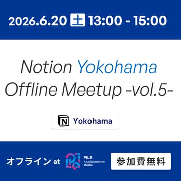 Cover Image for Offline Meetup Vol.5